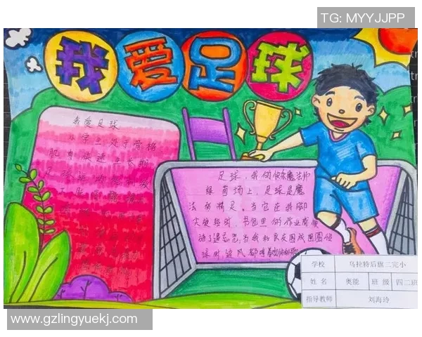 足球明星成长摇篮:聚焦包装造就新一代绿茵偶像力量 足球明星成长摇篮:聚焦包装造就新一代绿茵偶像力量